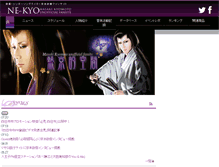Tablet Screenshot of ne-kyo.com